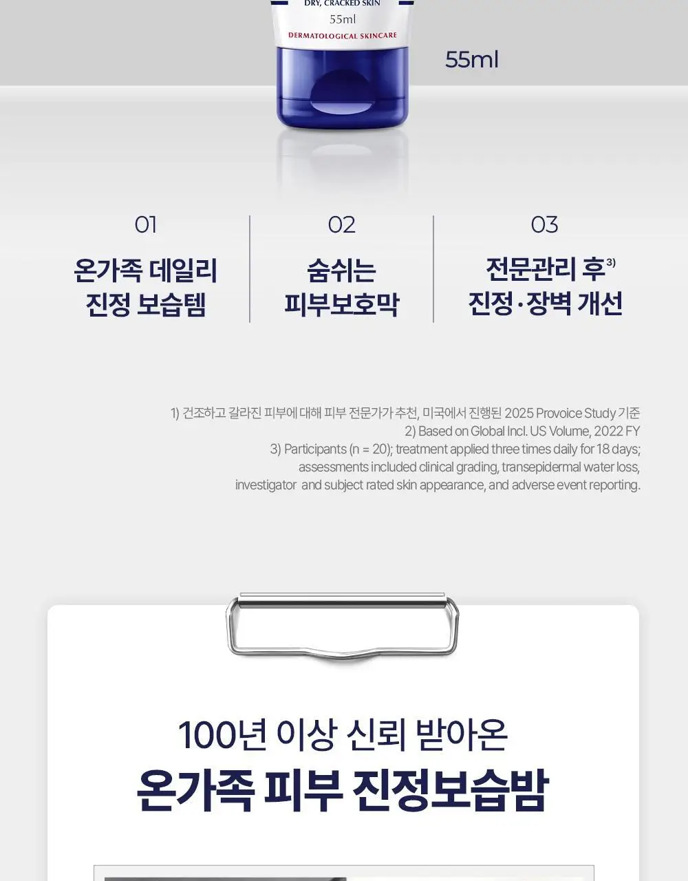 [정품] 유세린 아쿠아퍼 리페어링 오인트먼트 55ml 상세페이지 3